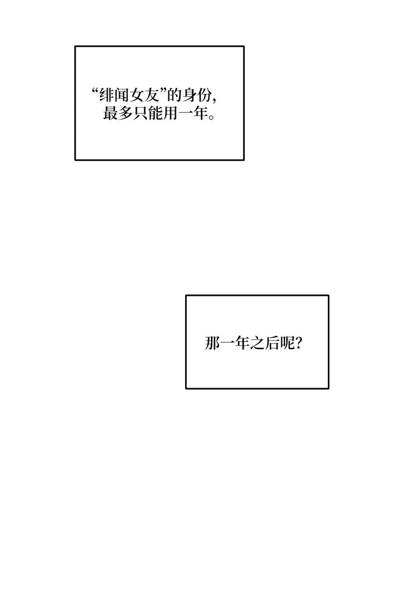 《营业中请三连》第38话 第48页