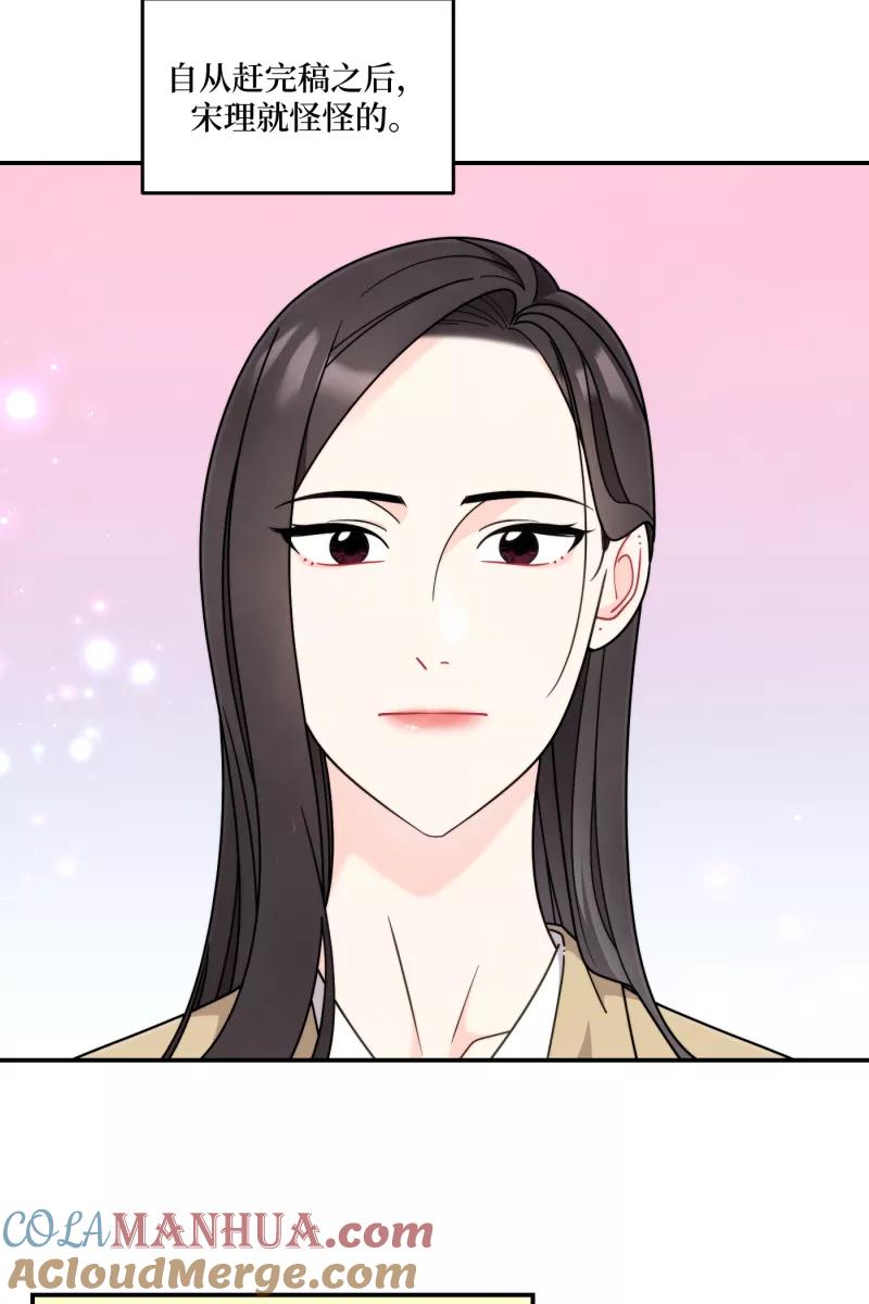 《营业中请三连》第38话 第25页