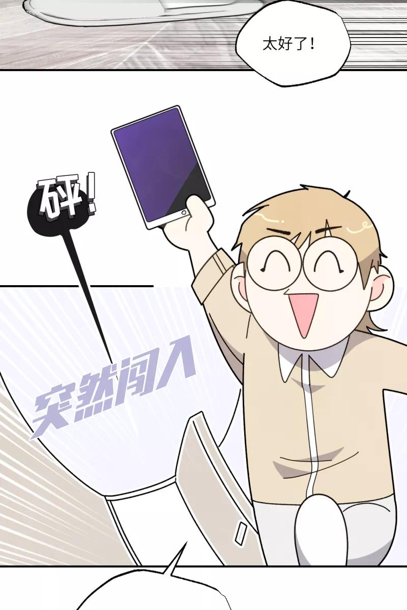 《营业中请三连》第38话 第12页