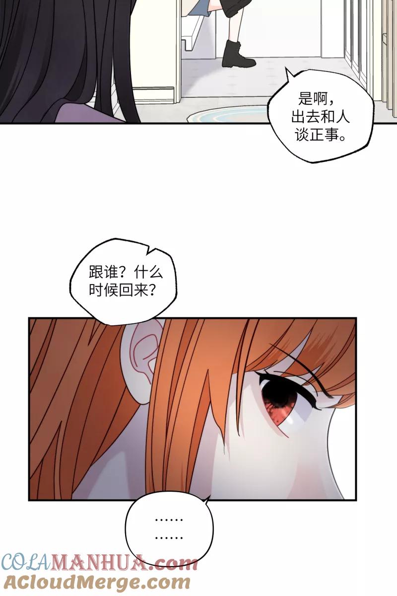 《营业中请三连》第38话 第40页