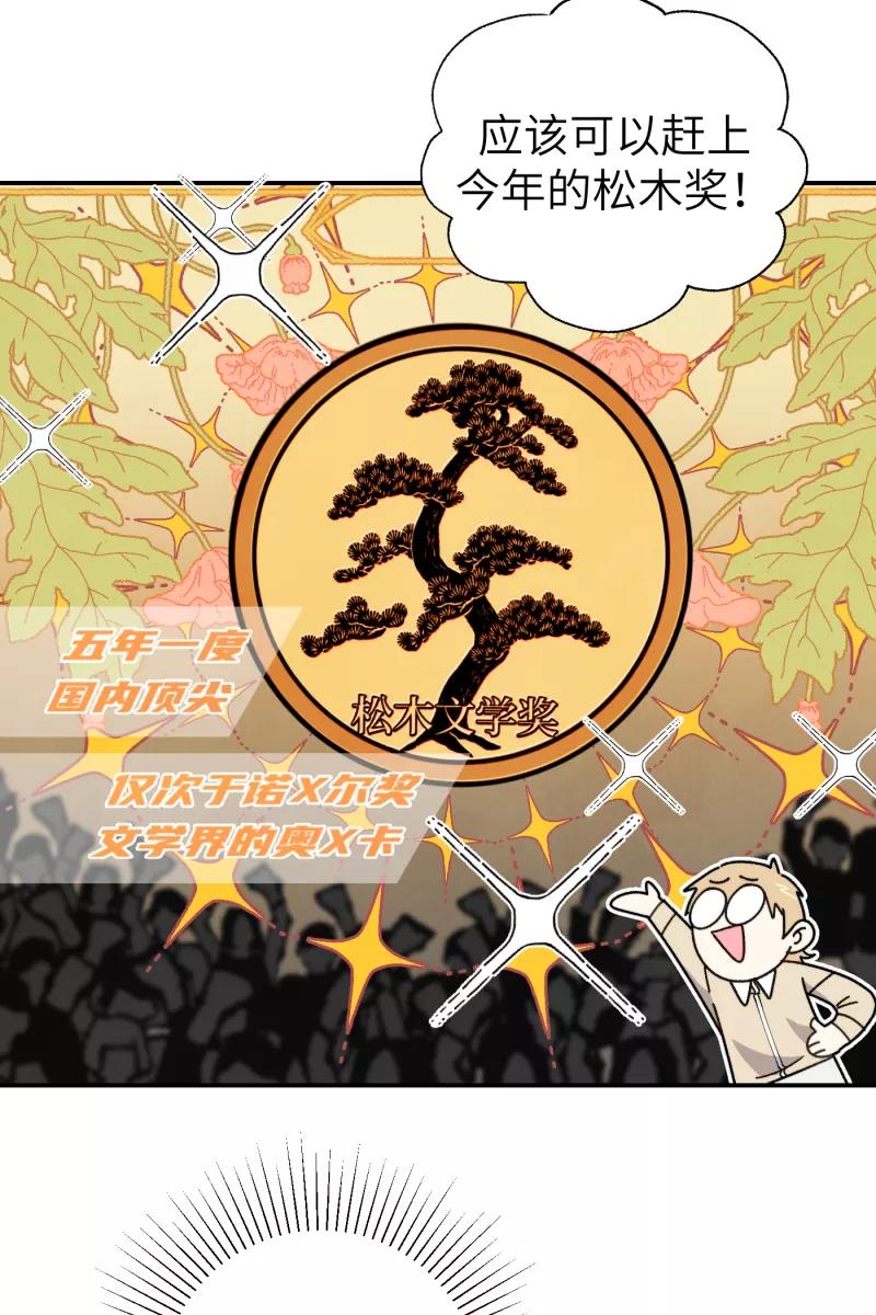 《营业中请三连》第38话 第18页