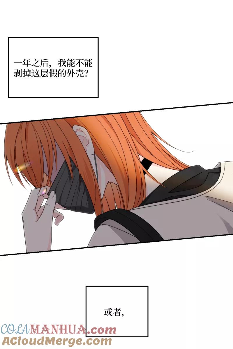 《营业中请三连》第38话 第49页