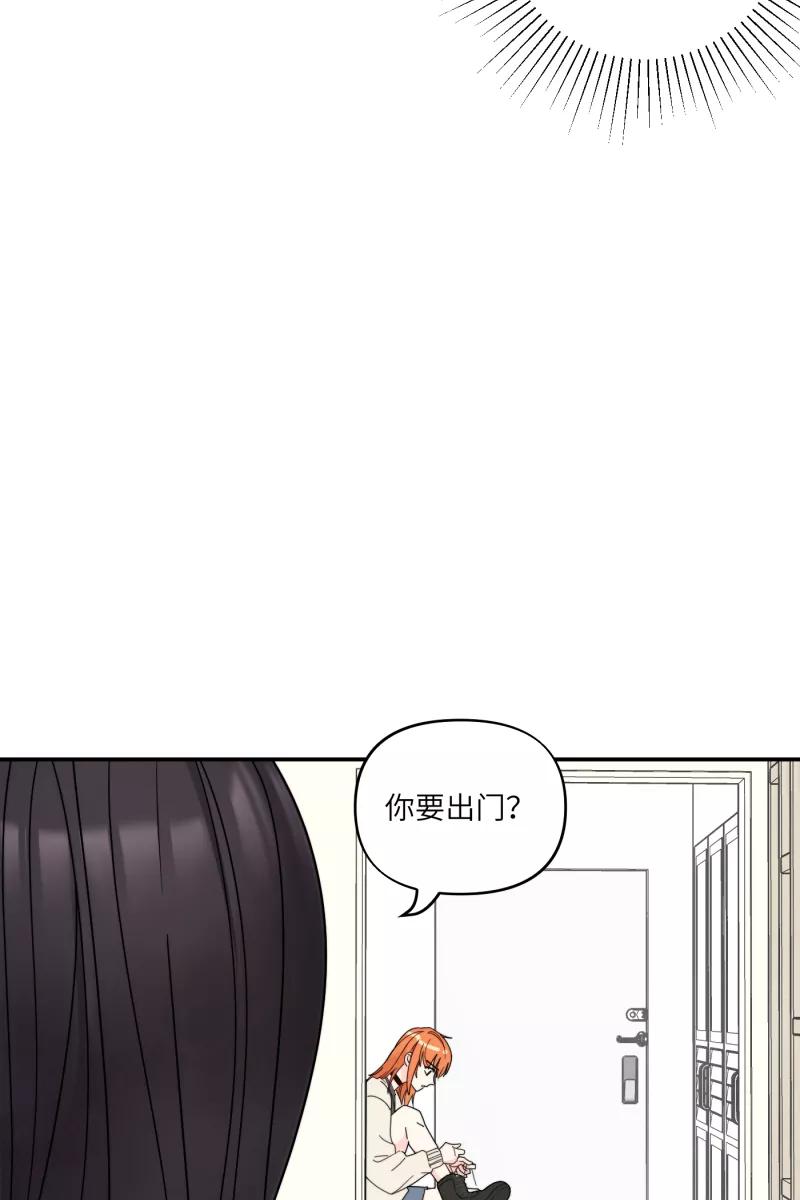 《营业中请三连》第38话 第39页