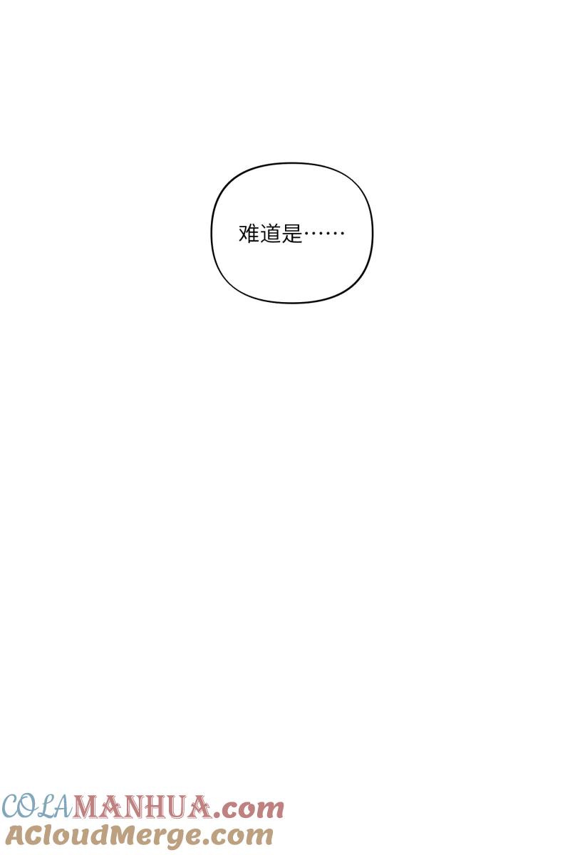 《营业中请三连》第38话 第43页