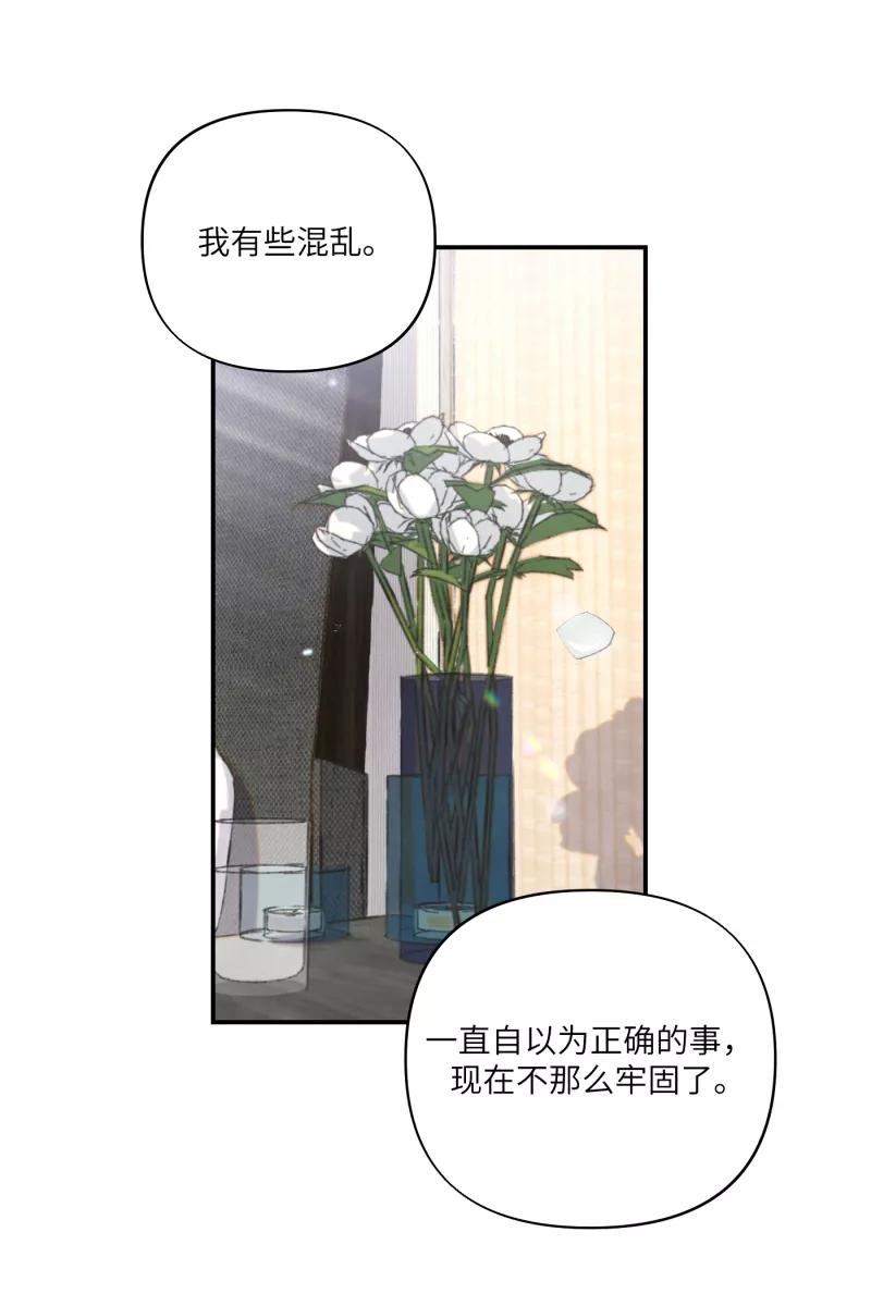 《营业中请三连》第38话 第8页