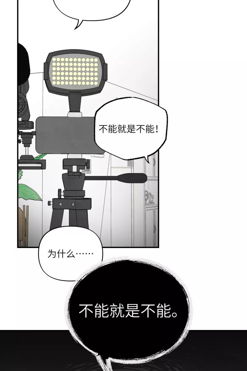 《营业中请三连》第38话 第35页