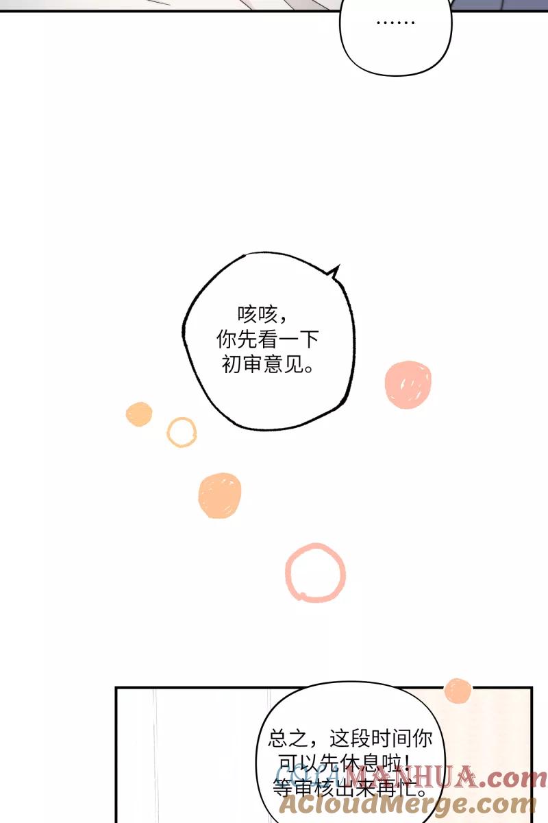 《营业中请三连》第38话 第16页