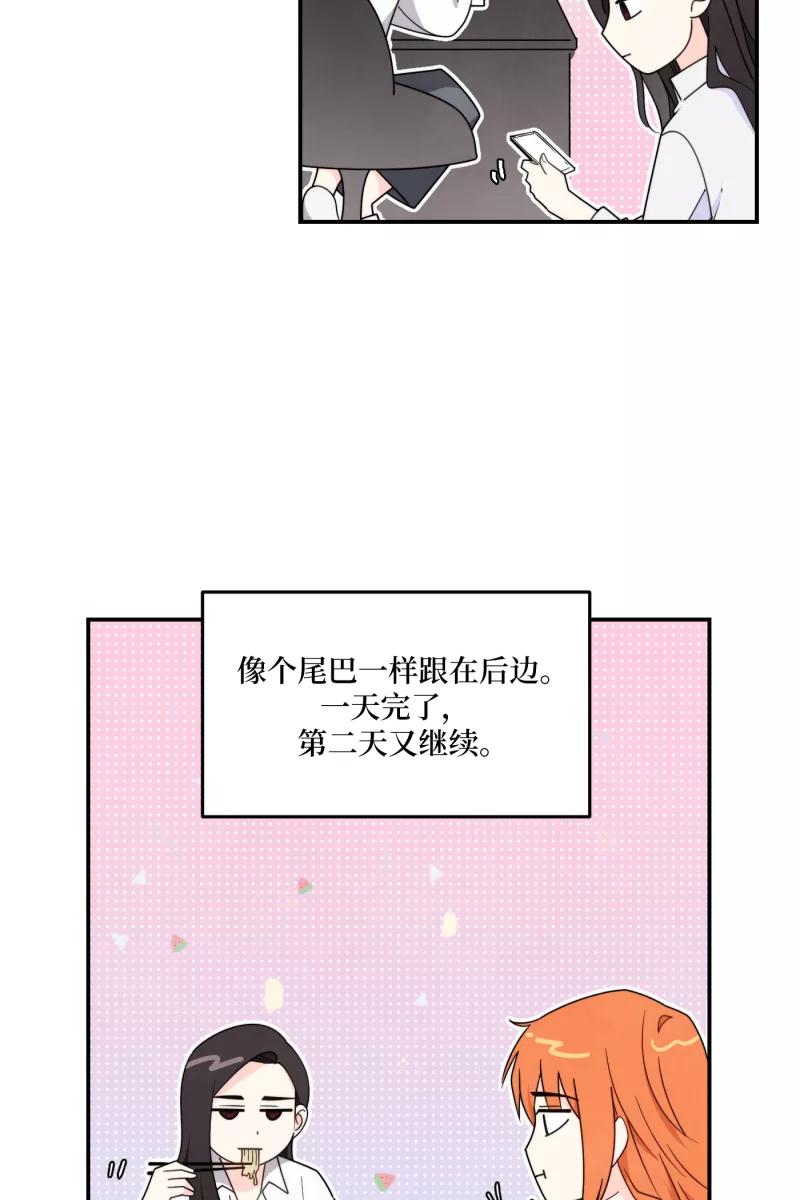《营业中请三连》第38话 第27页
