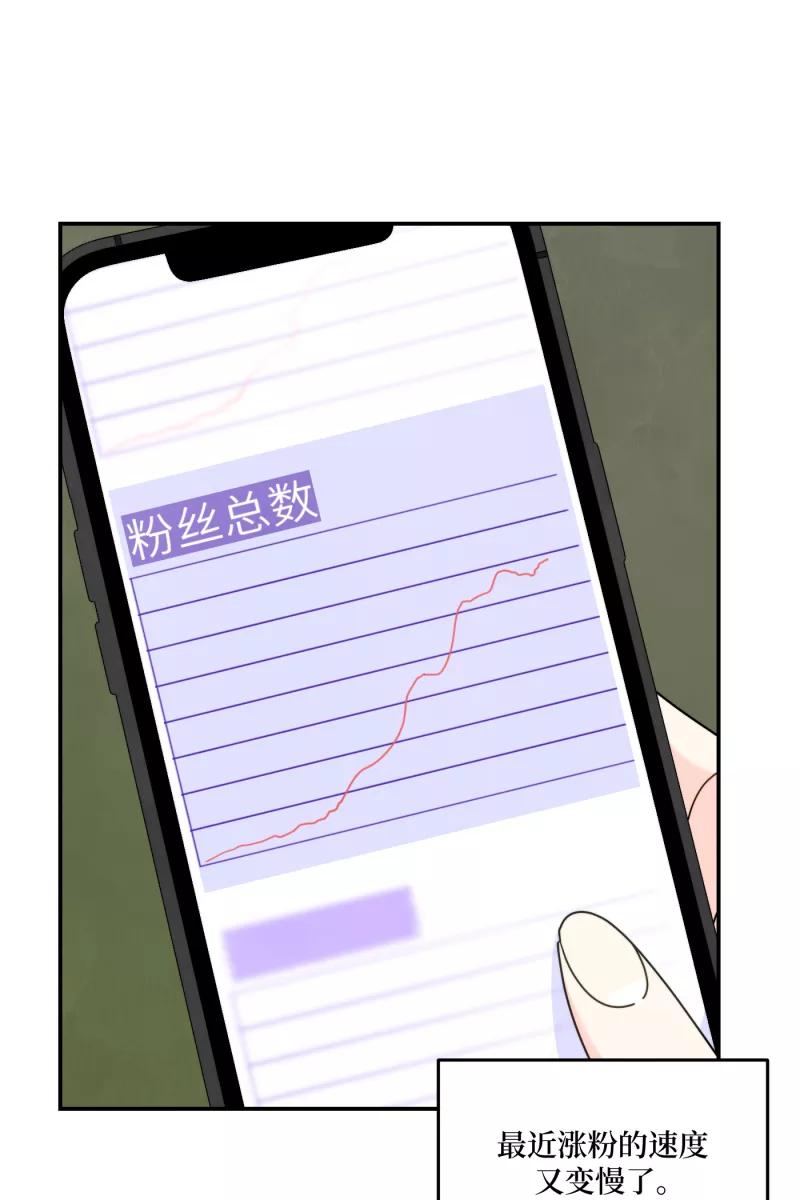 《营业中请三连》第38话 第44页