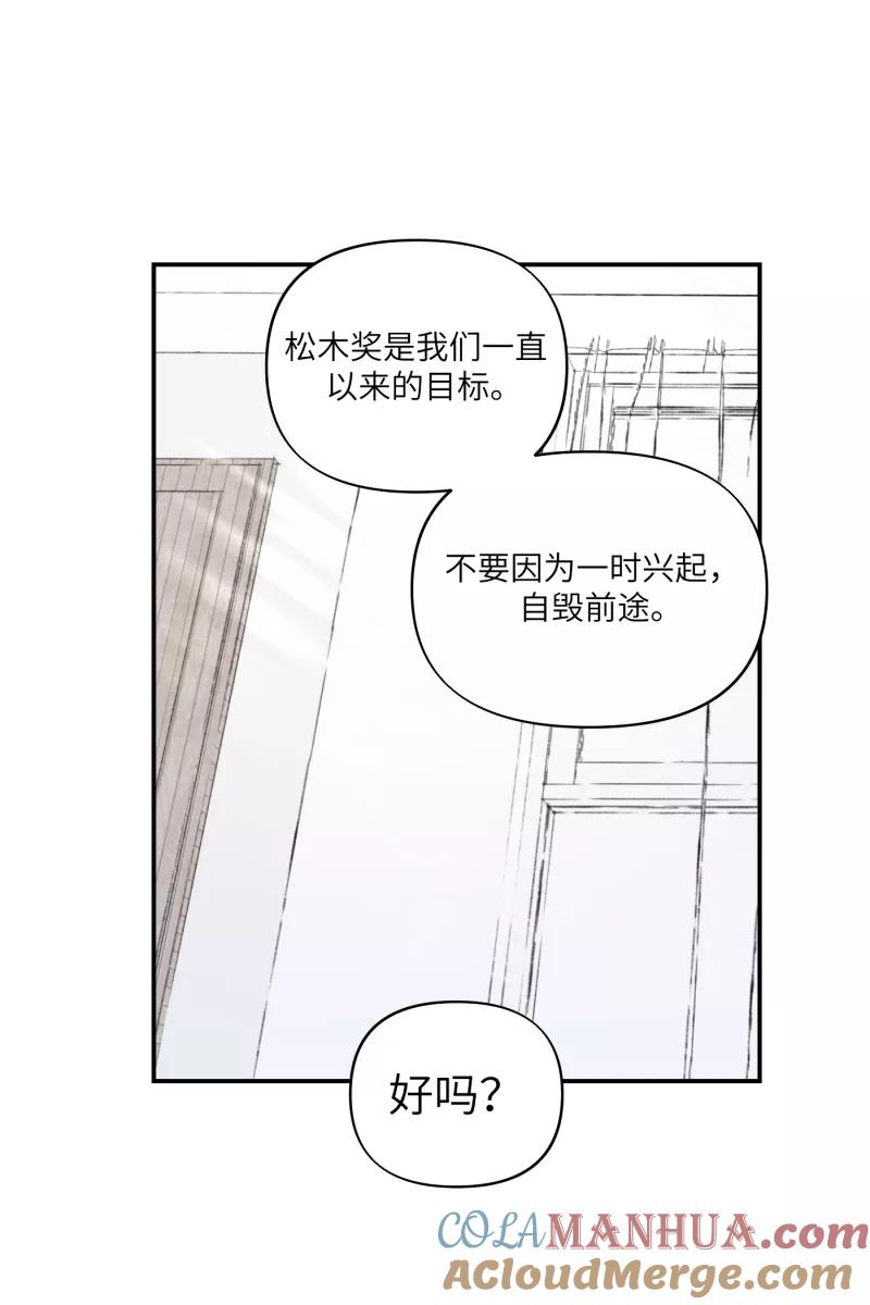 《营业中请三连》第38话 第22页