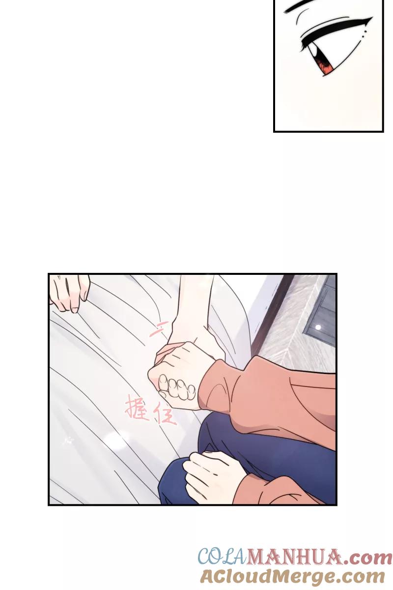 《营业中请三连》第38话 第7页