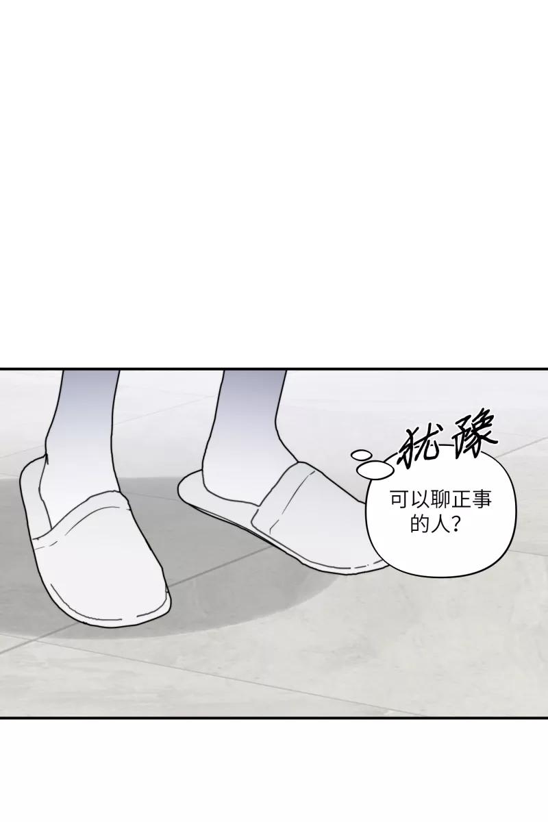 《营业中请三连》第38话 第42页
