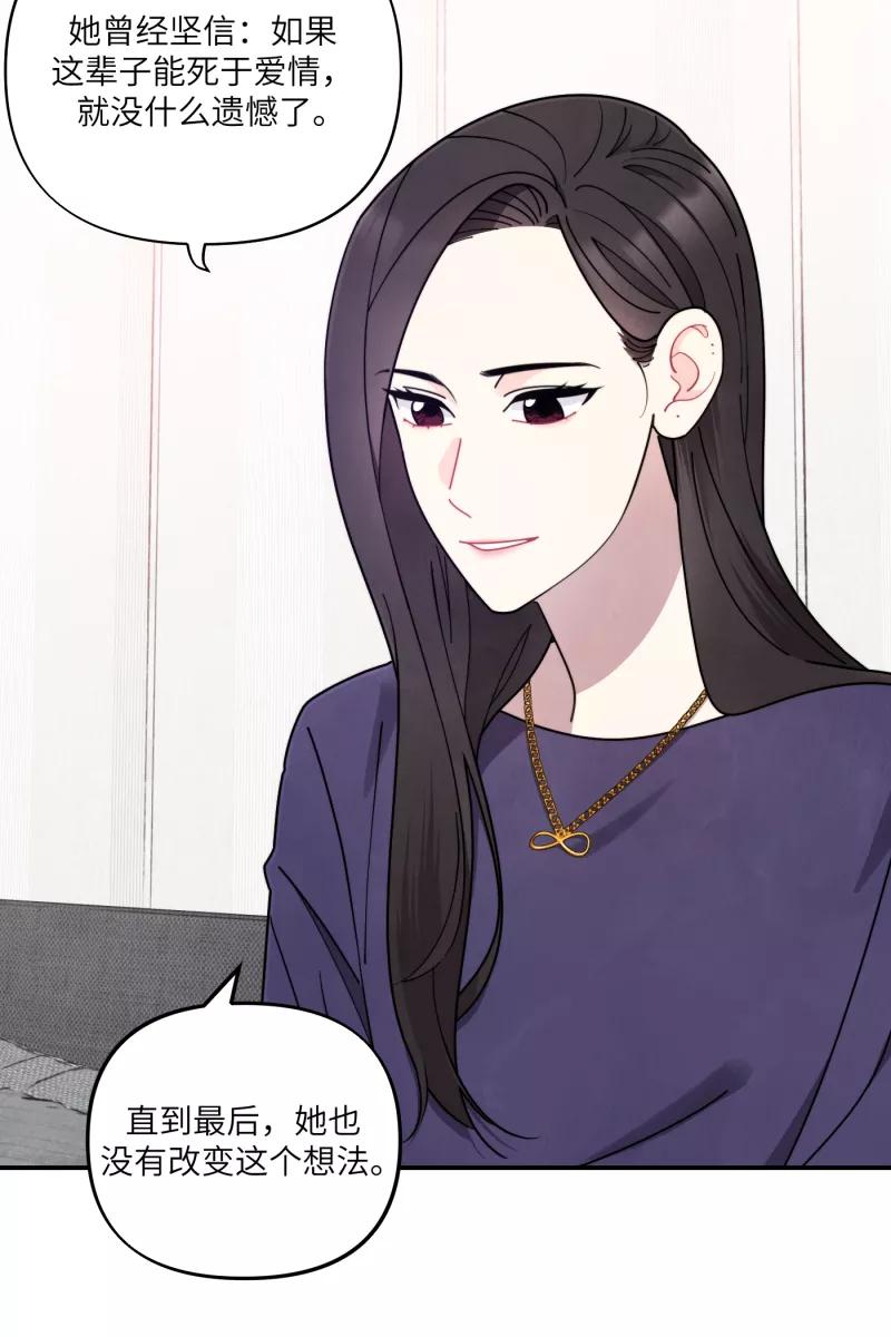 《营业中请三连》第38话 第3页