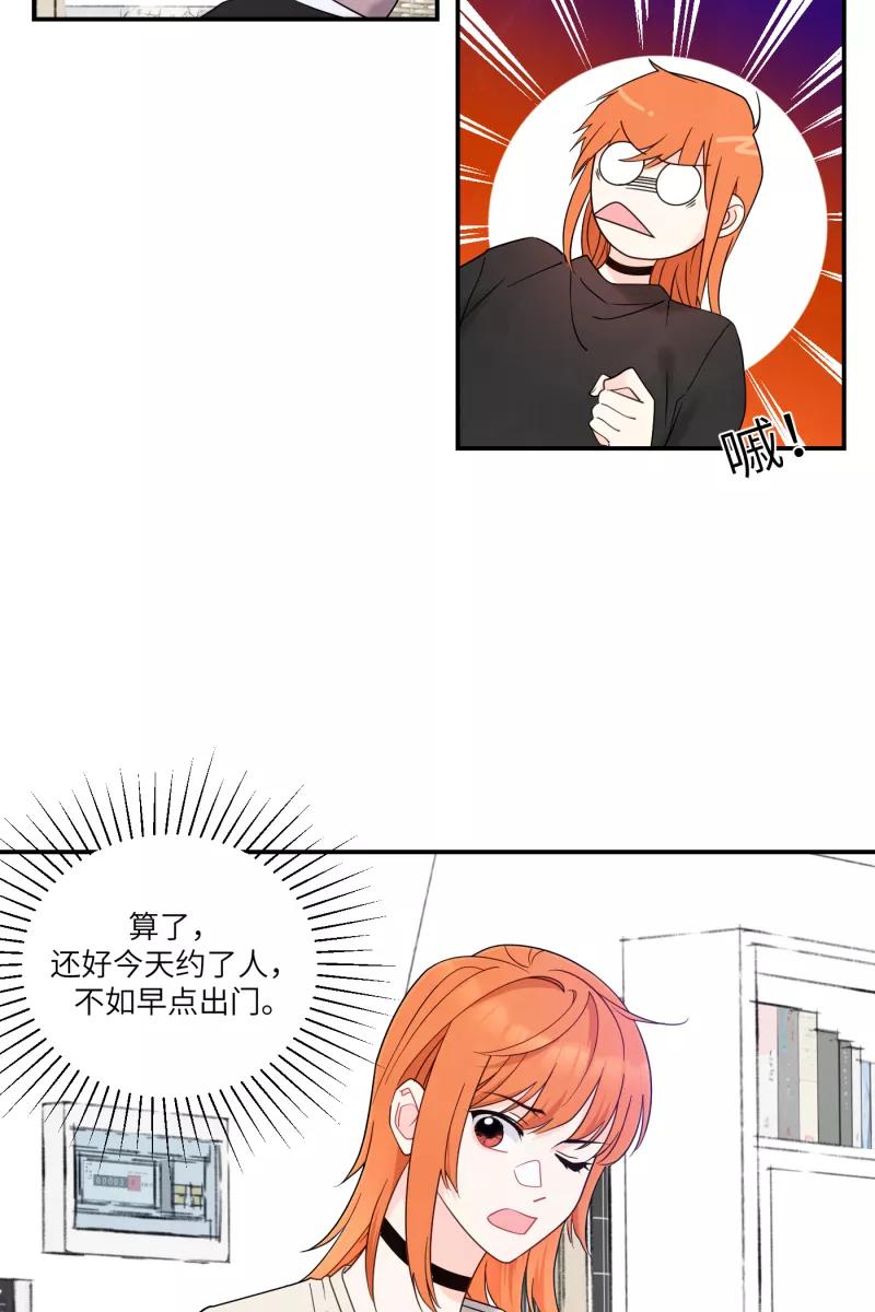 《营业中请三连》第38话 第32页
