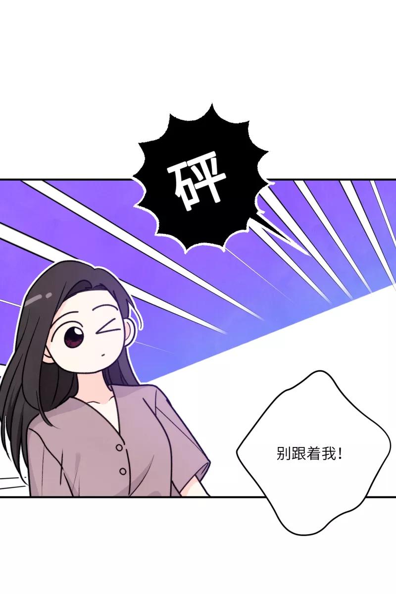 《营业中请三连》第38话 第41页