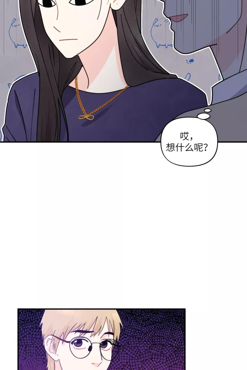 《营业中请三连》第38话 第20页