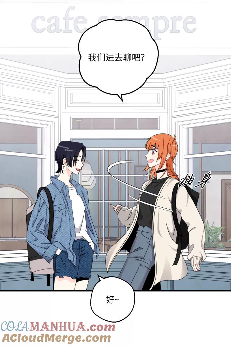 《营业中请三连》第38话 第55页
