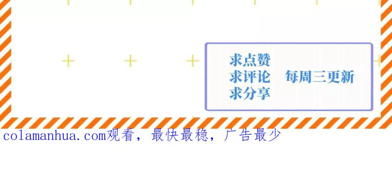 《营业中请三连》第38话 第60页
