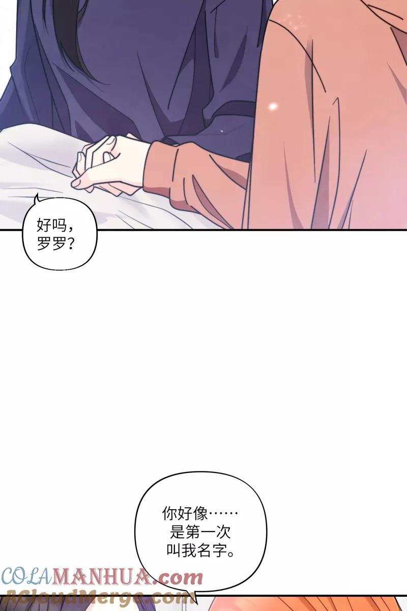 《营业中请三连》第38话 第10页