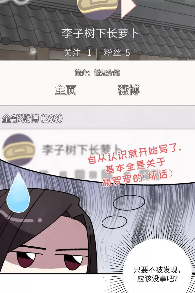 《营业中请三连》第38话 第38页