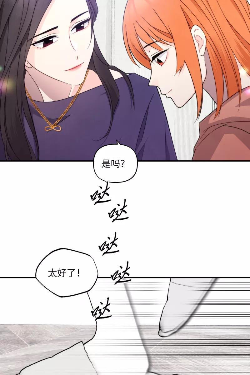 《营业中请三连》第38话 第11页