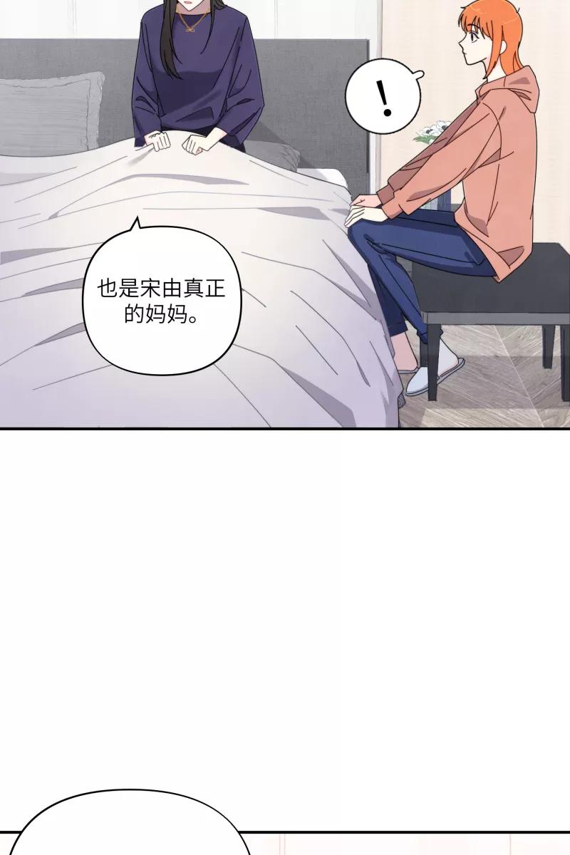 《营业中请三连》第38话 第2页