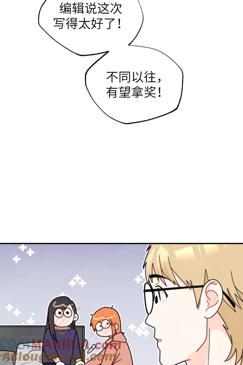 《营业中请三连》第38话 第13页