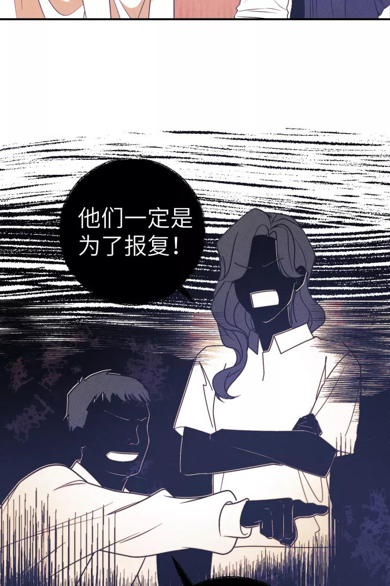《营业中请三连》第39话 第38页