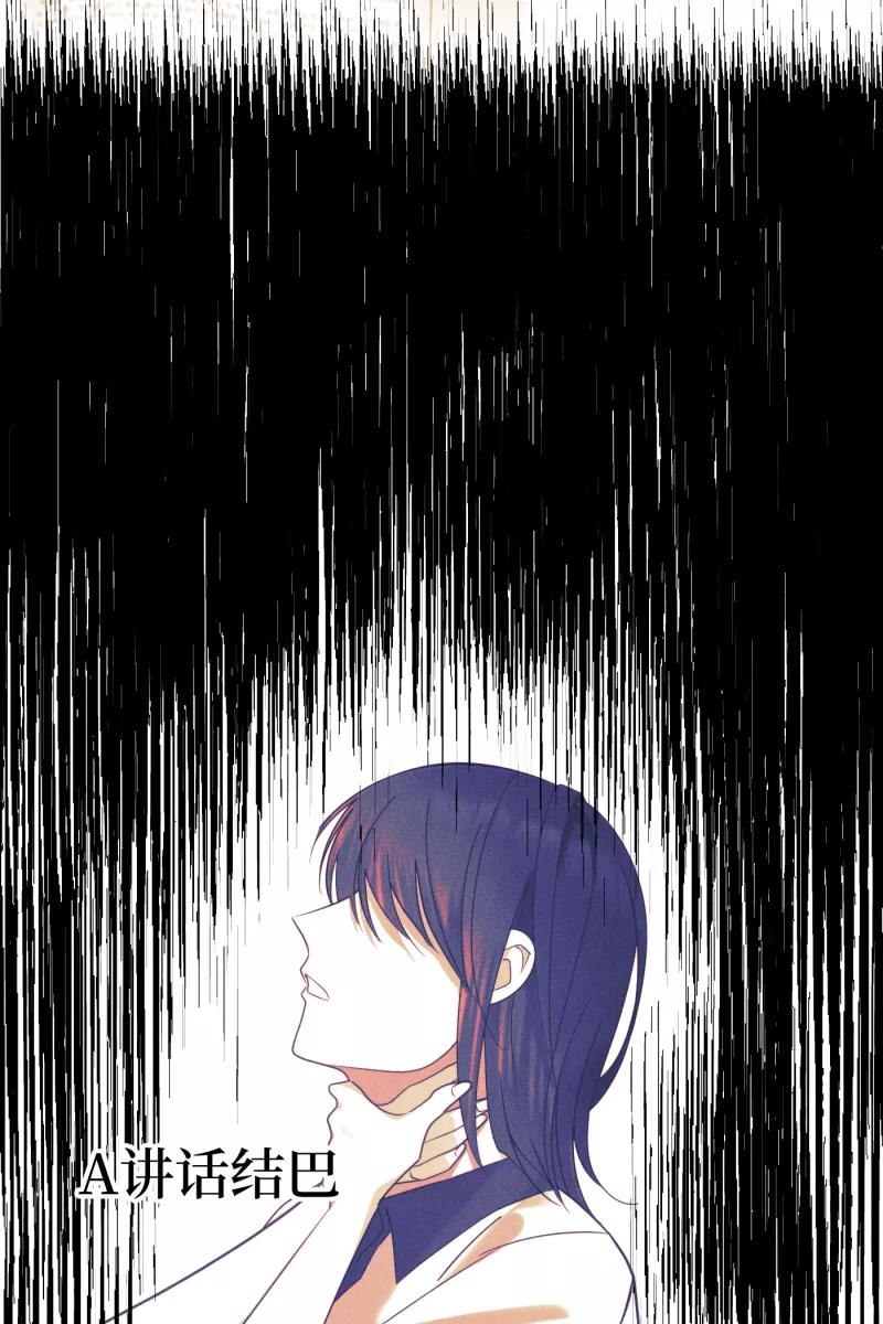 《营业中请三连》第39话 第29页