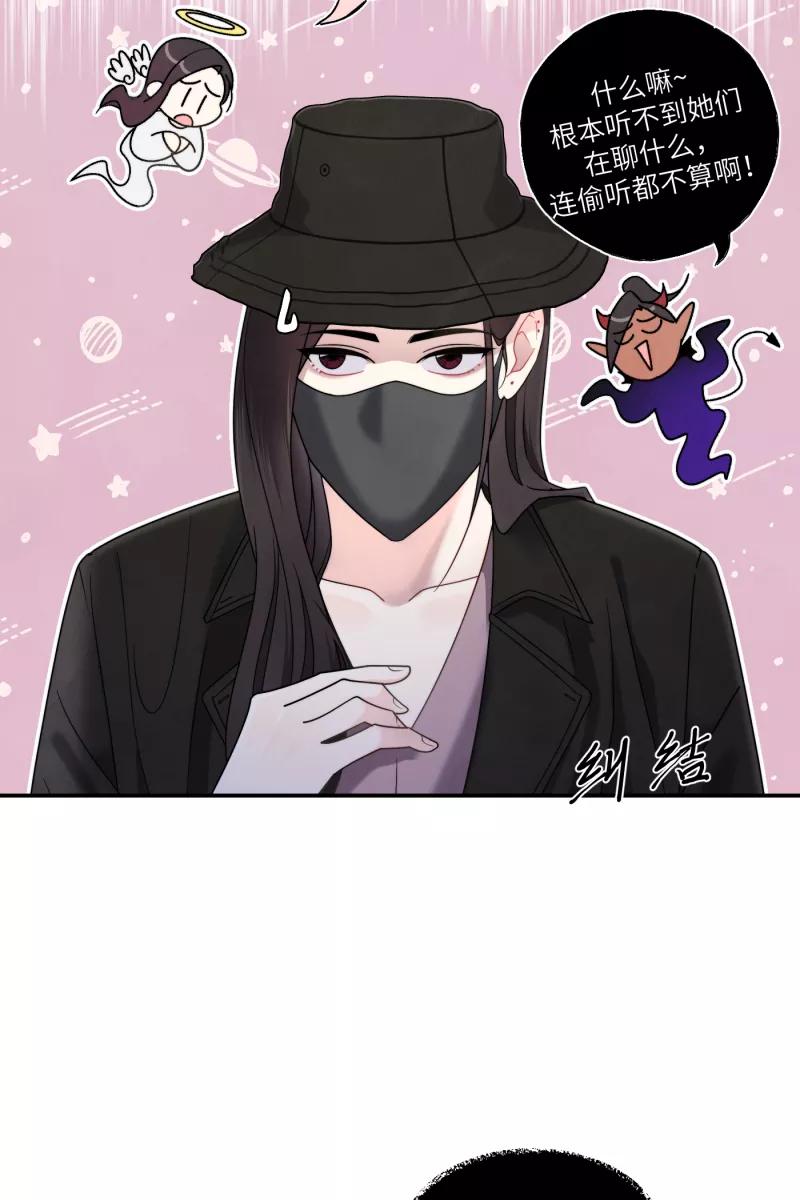 《营业中请三连》第39话 第8页
