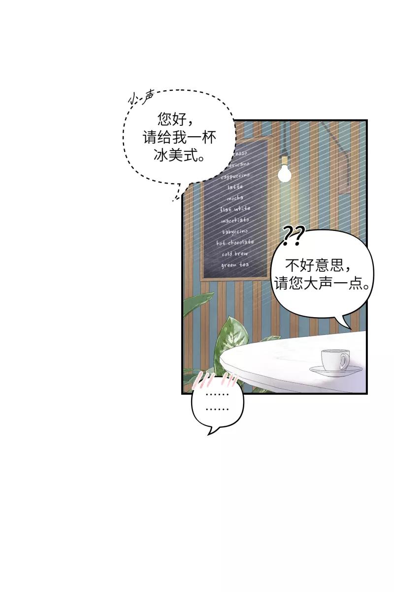 《营业中请三连》第39话 第12页
