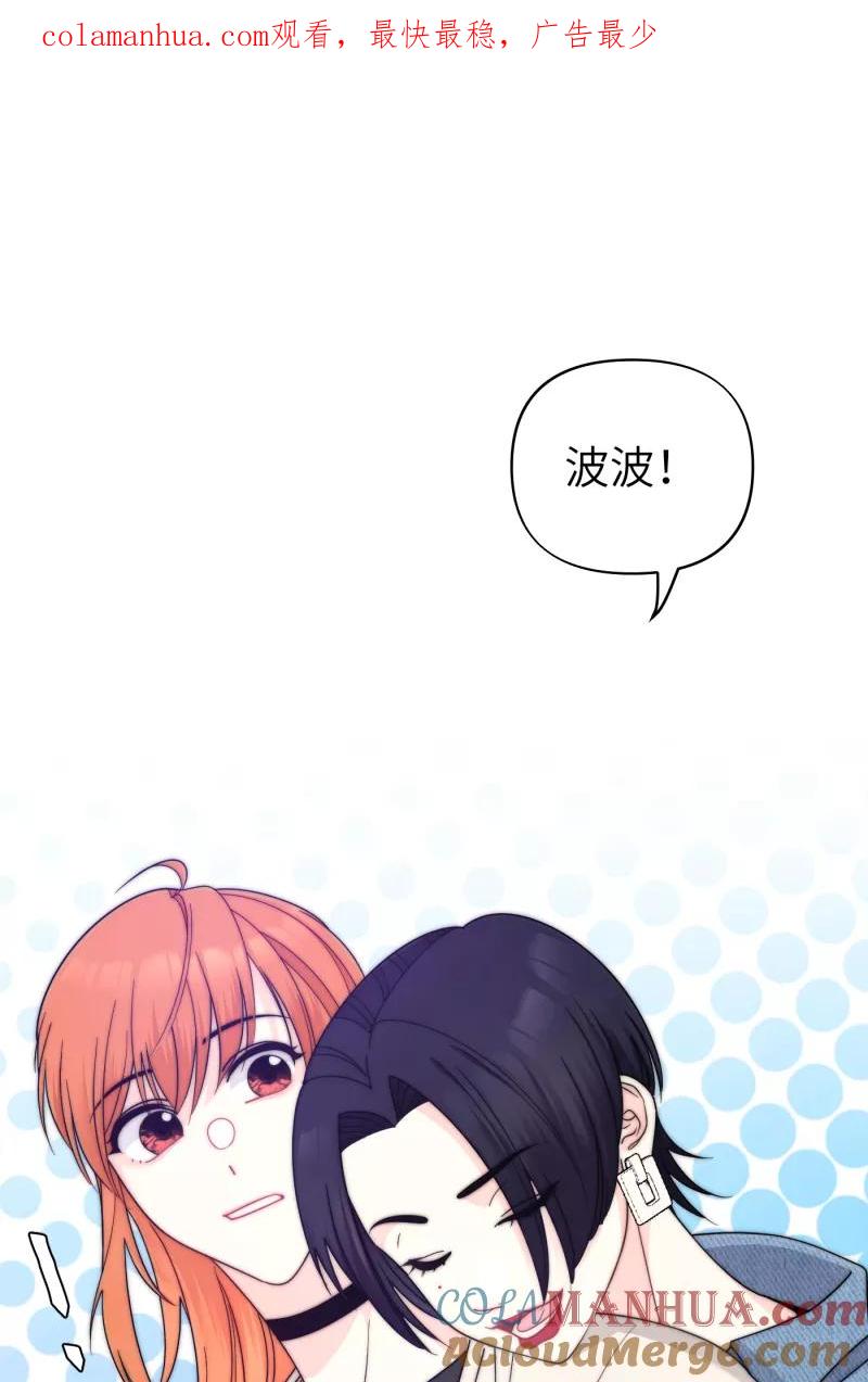 《营业中请三连》第39话 第1页