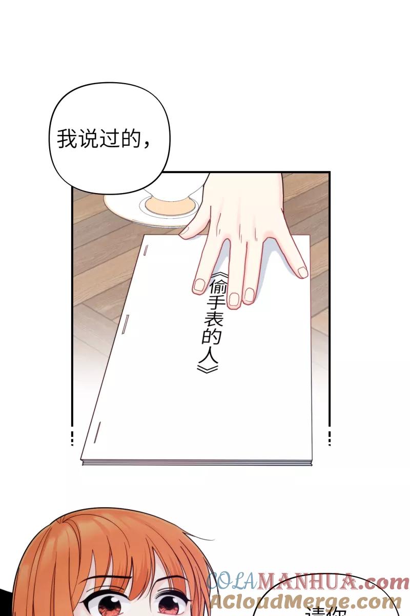 《营业中请三连》第39话 第25页