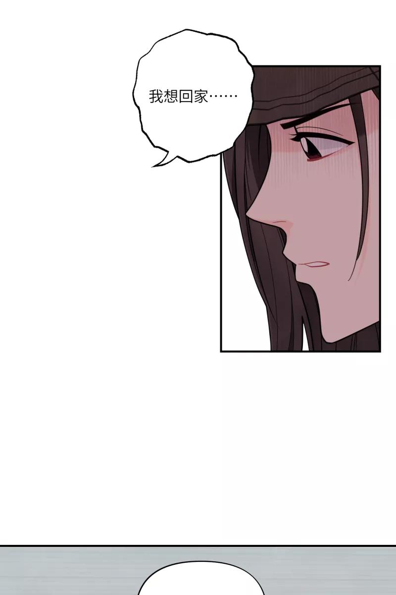 《营业中请三连》第39话 第56页