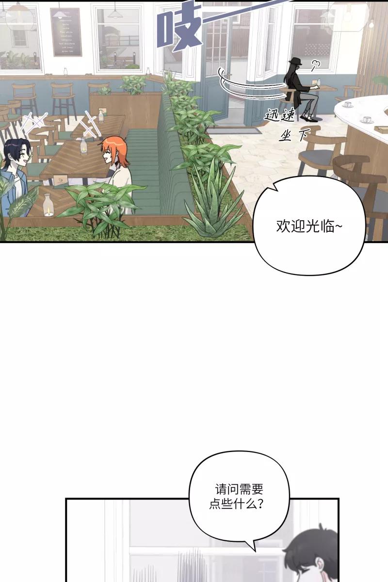 《营业中请三连》第39话 第6页