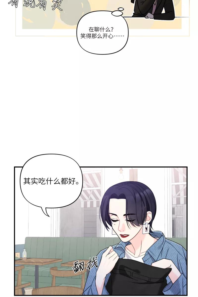 《营业中请三连》第39话 第23页