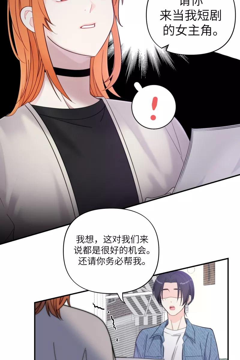 《营业中请三连》第39话 第26页