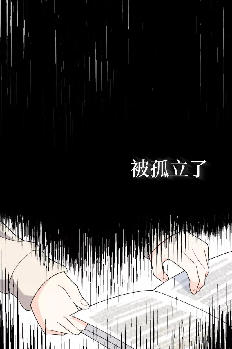 《营业中请三连》第39话 第32页