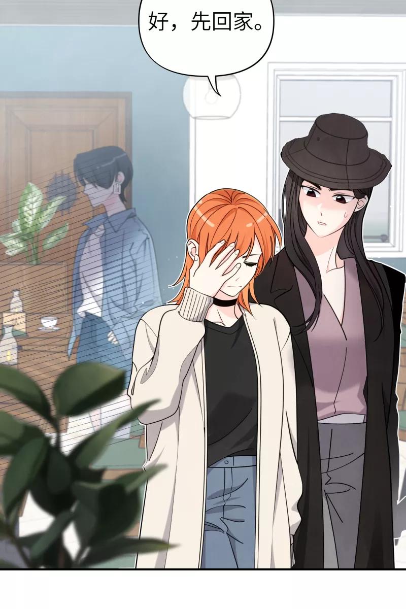 《营业中请三连》第39话 第57页