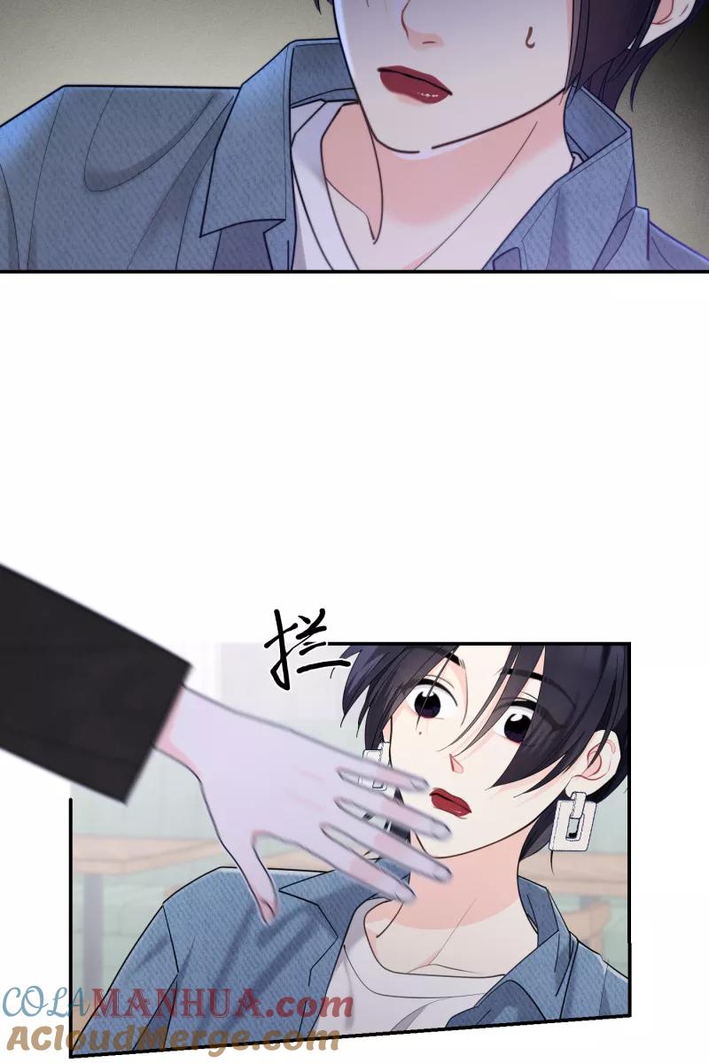 《营业中请三连》第39话 第52页