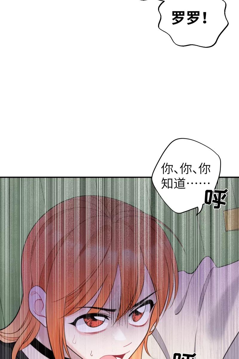《营业中请三连》第39话 第50页