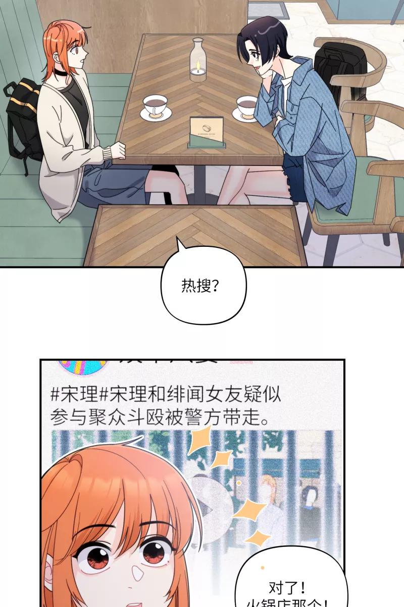 《营业中请三连》第39话 第14页