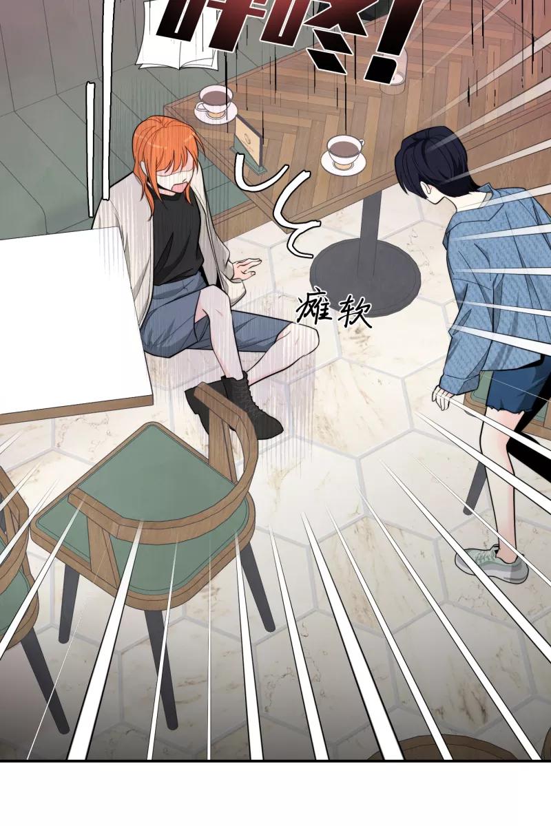 《营业中请三连》第39话 第48页