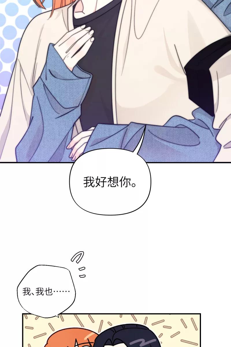 《营业中请三连》第39话 第2页