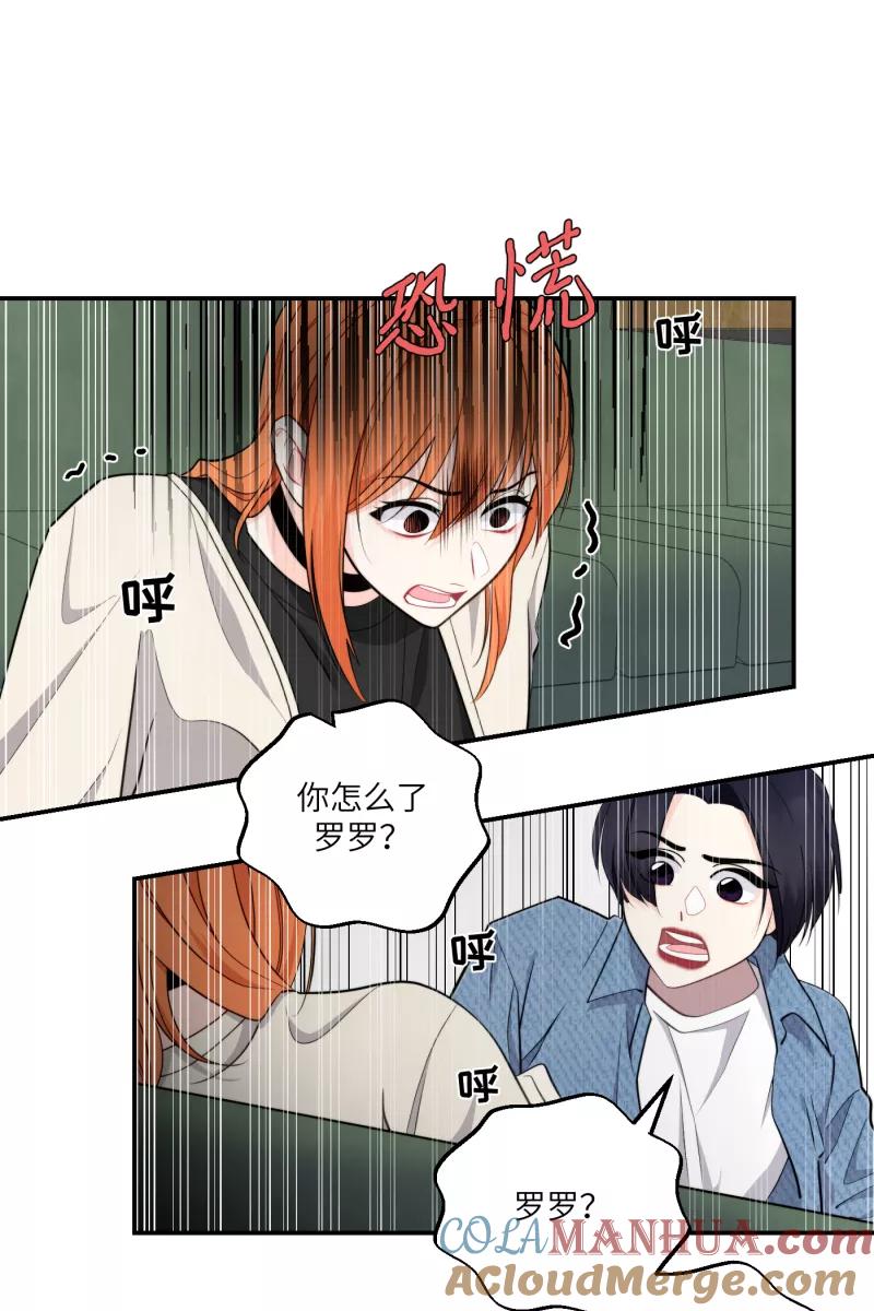 《营业中请三连》第39话 第49页