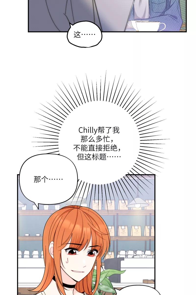 《营业中请三连》第39话 第27页