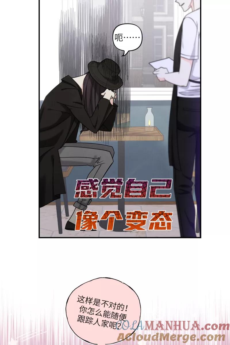 《营业中请三连》第39话 第7页