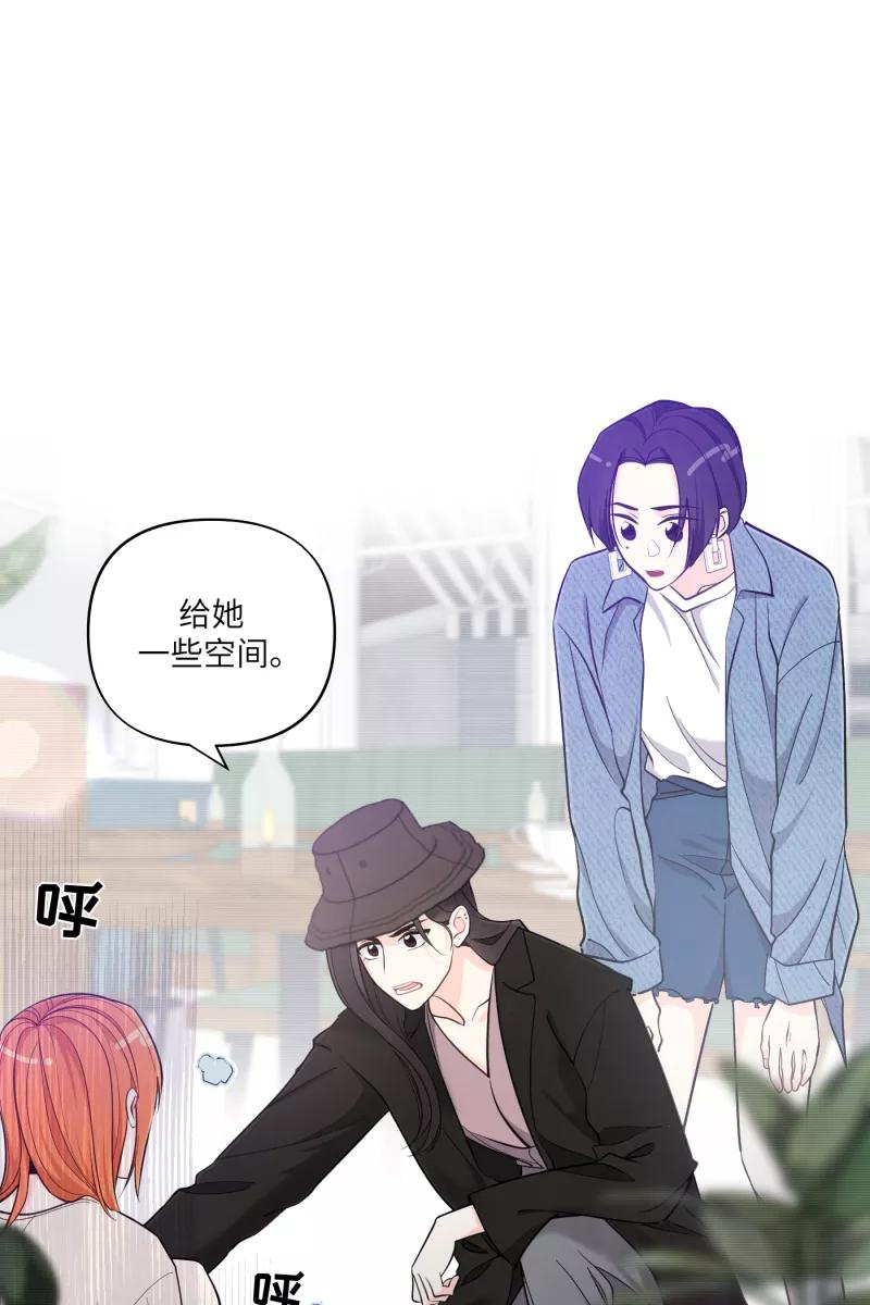 《营业中请三连》第39话 第53页