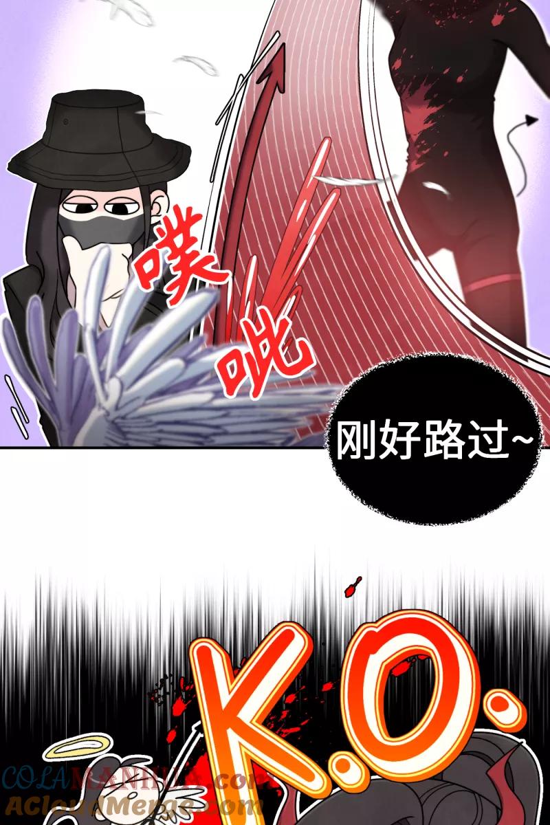 《营业中请三连》第39话 第10页
