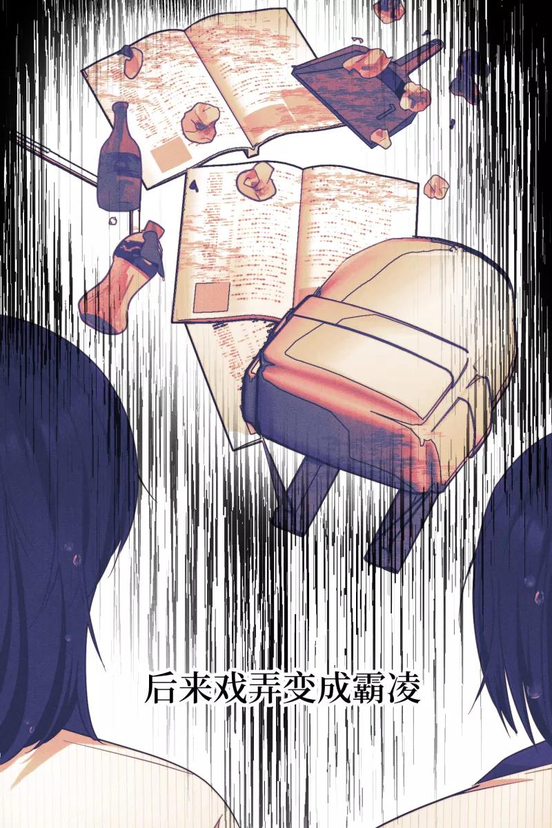 《营业中请三连》第39话 第35页